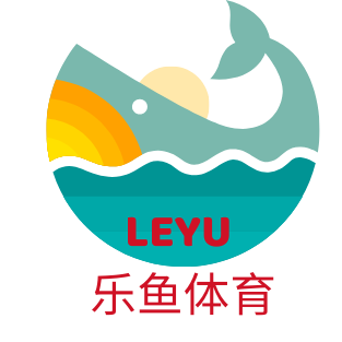 乐鱼体育